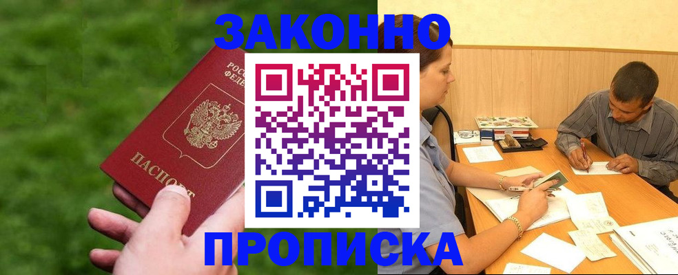 прописка паспорт в Краснотурьинске