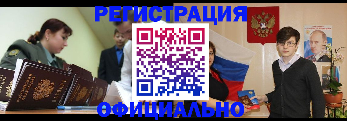 прописка в квартире в Краснотурьинске