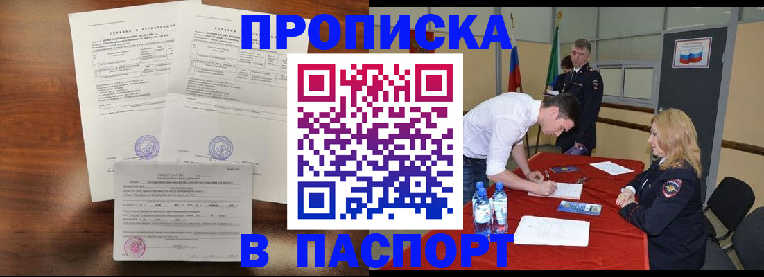 прописка ребенка в Краснотурьинске