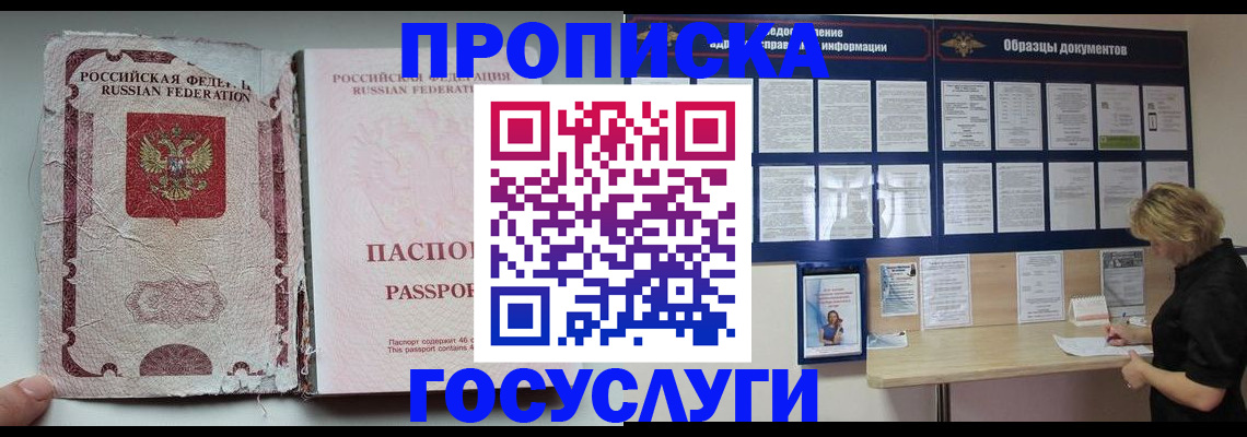 временная регистрация недорого в Краснотурьинске