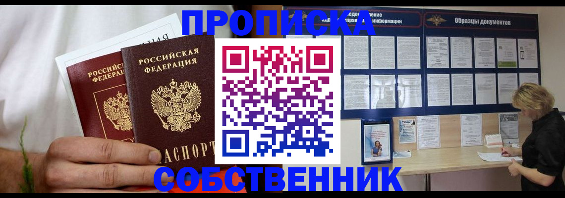 пропишу в квартире в Краснотурьинске